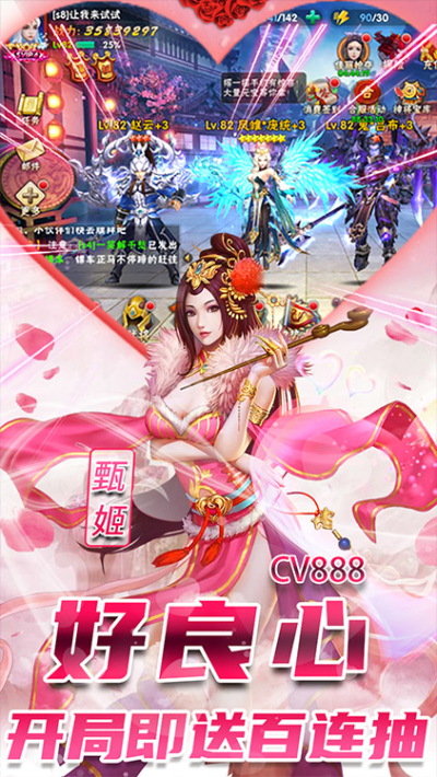 征程三国超V版安卓版 V1.5.9