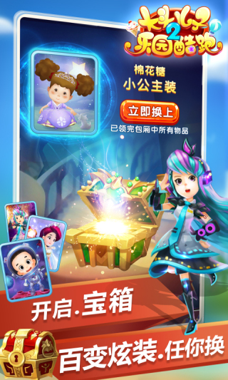 大头儿子2乐园酷跑安卓版 V2.3