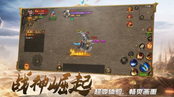 战神霸业战火重燃安卓版 V1.0