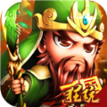 三国战天下安卓送充版 V1.4.0