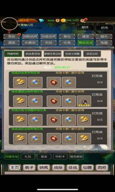 无尽修真之太古神王安卓版 V1.0.0