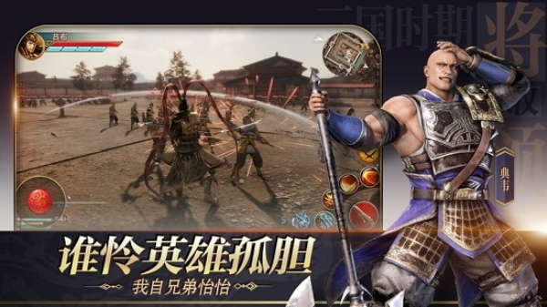 极无双三国名将传安卓版 V1.0.1