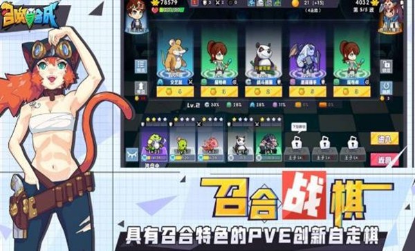 放置与召唤安卓版 V1.002