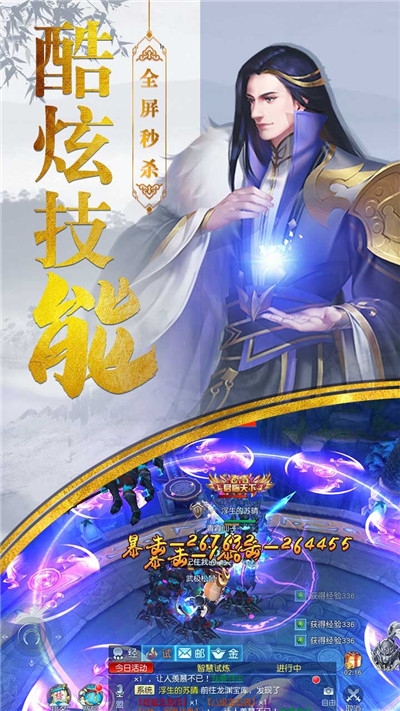 圣堂之战之九天仙缘安卓版 V3.0.0