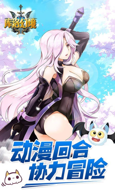 库洛幻境安卓版 V1.6.10