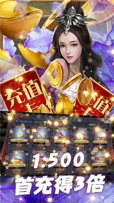 三国情缘安卓高爆版 V3.9.23