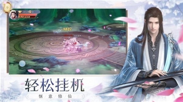 山海经之降魔之道安卓版 V1.7.7