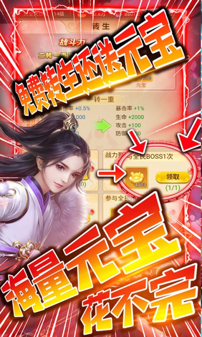 剑仙缘天天送千抽安卓版 V1.3.3