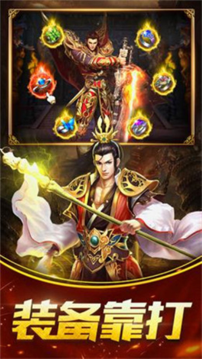 神将屠龙安卓版 V1.0.122