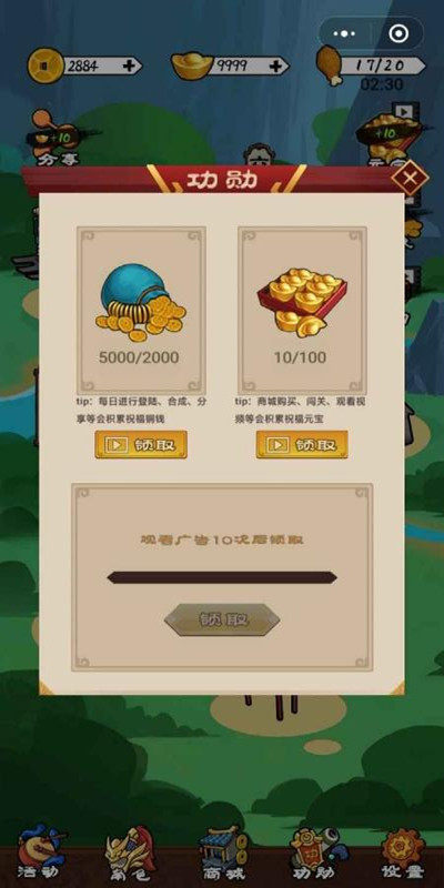 三国英雄诀安卓版 V1.0