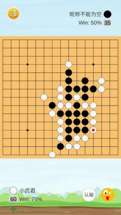 乐云五子棋安卓版 V1.0.0