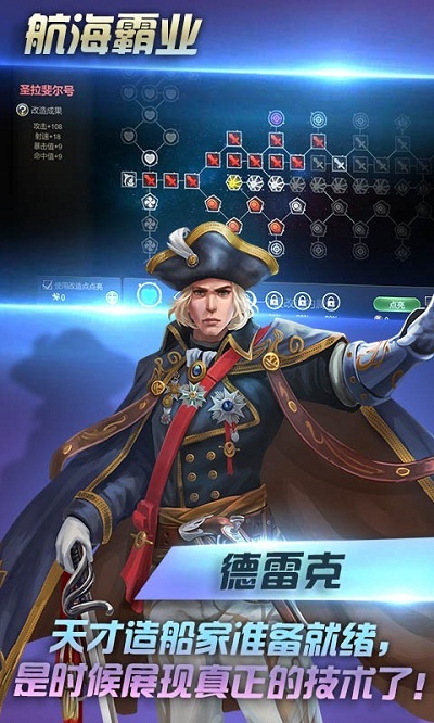 航海霸业安卓版 V1.1.5