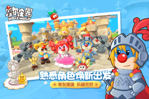 摩尔庄园安卓版 V1.6.0