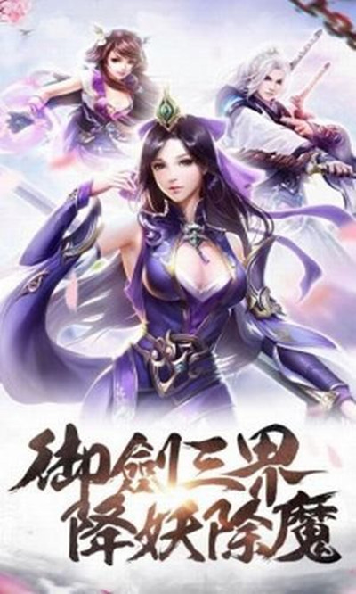 倾天伏魔录安卓版 V1.0.0