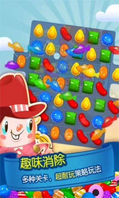 Candy Crush Saga安卓版 V1.86.0.6