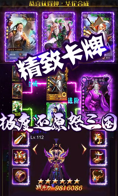 猛将三国安卓版 V1.58.0