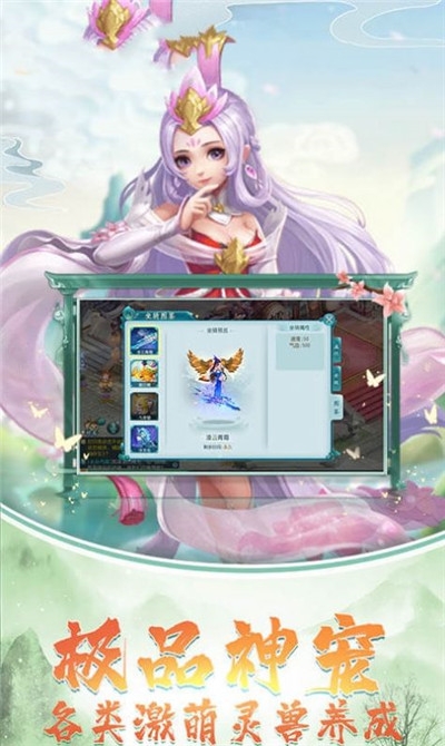 梦幻妖神记安卓版 V1.5.6.0