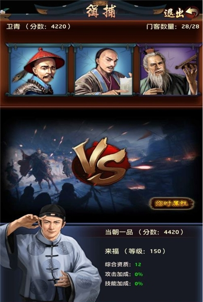 称霸天下安卓版 V0.1