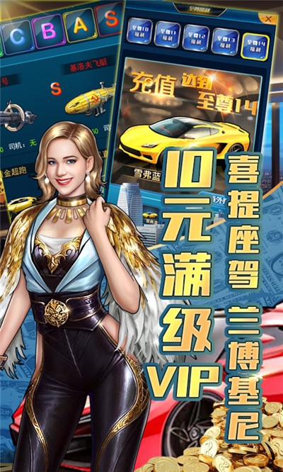 炼金国度送美女豪车安卓版 V1.0.5