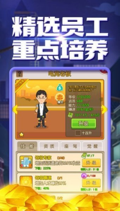 创业城堡安卓版 V1.0.0