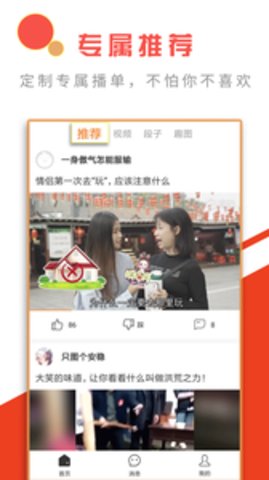 有趣视频安卓版 V1.1.2