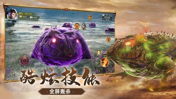 天行道之山海经安卓版 V1.0.0