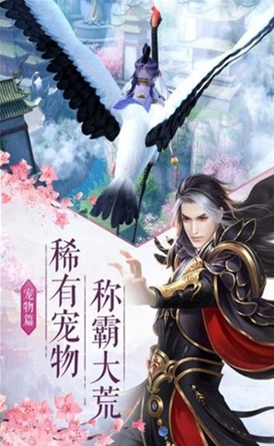 天影战仙传安卓版 V1.0