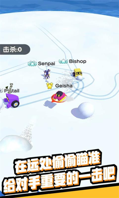 雪地大乱斗安卓版 V1.0.1