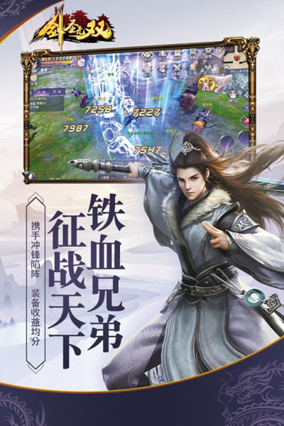 大主宰之剑圣无双安卓版 V1.0.0