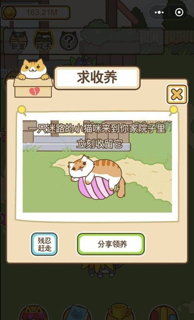 疯狂喵星人安卓版 V1.0.0