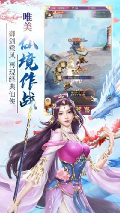 纵天万剑诀安卓版 V1.0
