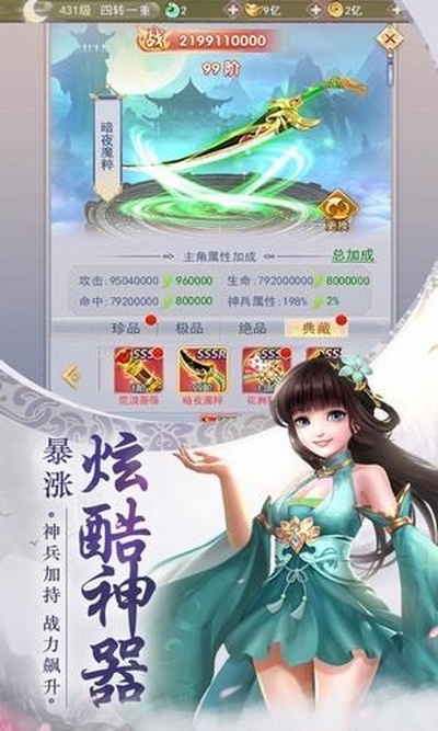 天行道之灵剑安卓版 V1.0