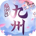 九州仙剑传安卓果盘版 V1.0.0