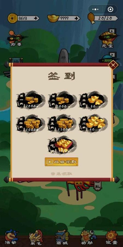三国英雄诀安卓版 V1.0