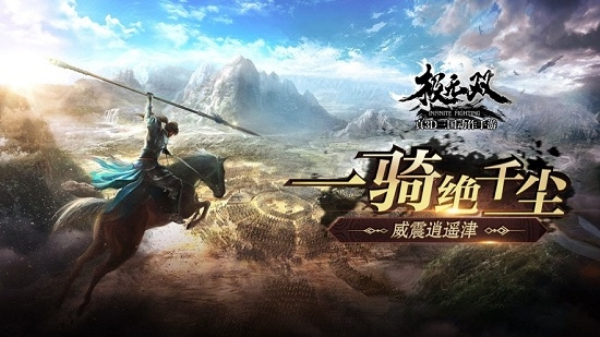 极无双三国名将传安卓版 V1.0.1