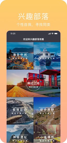 视觉旅行安卓版 V1.0.0