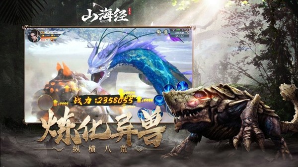 山海经幻境安卓版 V1.0