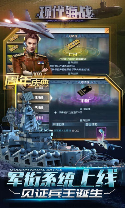 现代海战安卓版 V1.0.90