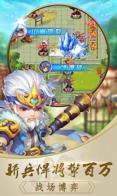 TD三国志安卓版 V1.9.0