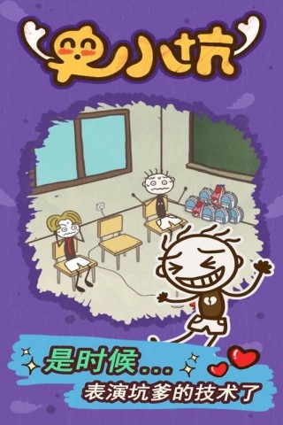 史小坑的爆笑生活15安卓九游版 V1.1.02