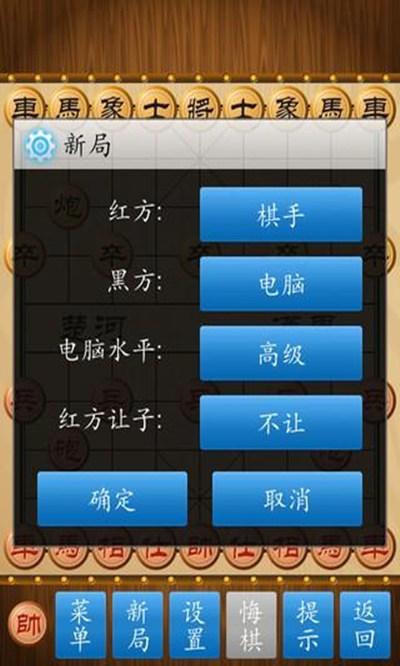 中至中国象棋安卓版 V1.0.0