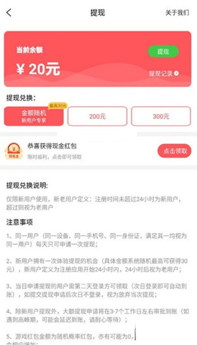 糖果消消赚安卓版 V1.0.5