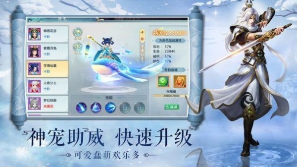 仙灵修真传安卓版 V1.0.0