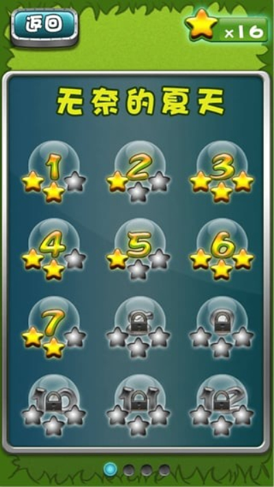 单机贪吃蛇安卓版 V1.6