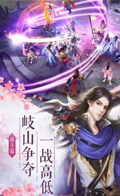 天影战仙传安卓版 V1.0