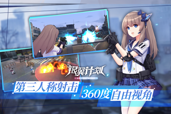 银翼计划九游版安卓版 V1.0.8