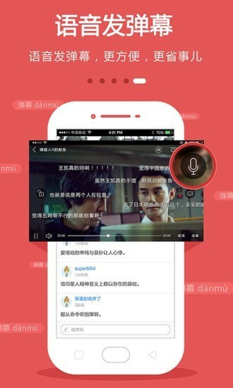 火火视频安卓版 V1.4.2.5