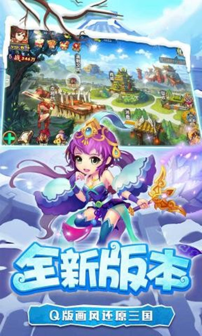 糖水三国安卓版 V1.0.1