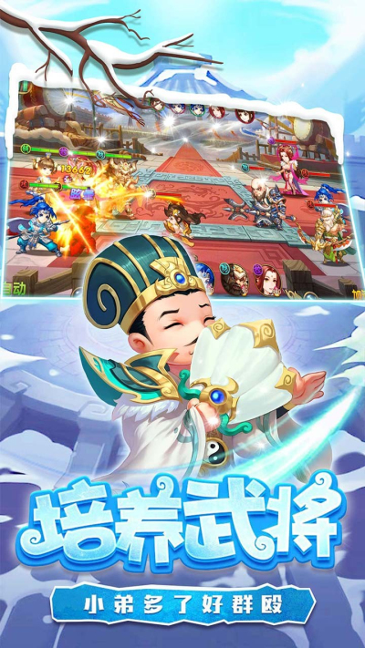 糖水三国安卓果盘版 V1.0.1