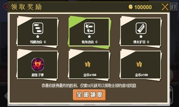 小小枪神安卓破解版 V1.0